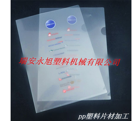 Transparent folder